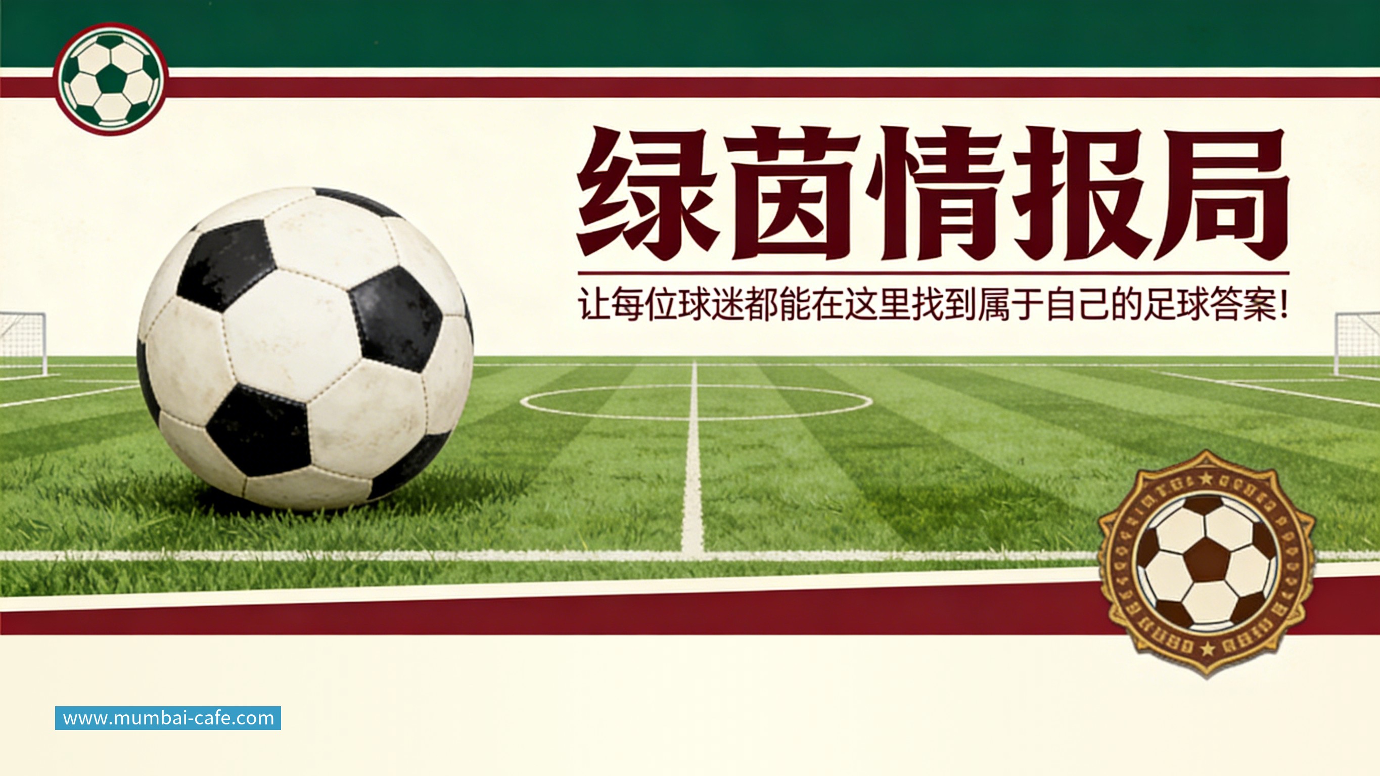 米体：孔蒂接近回归执教意大利，目标4年后重返世界杯